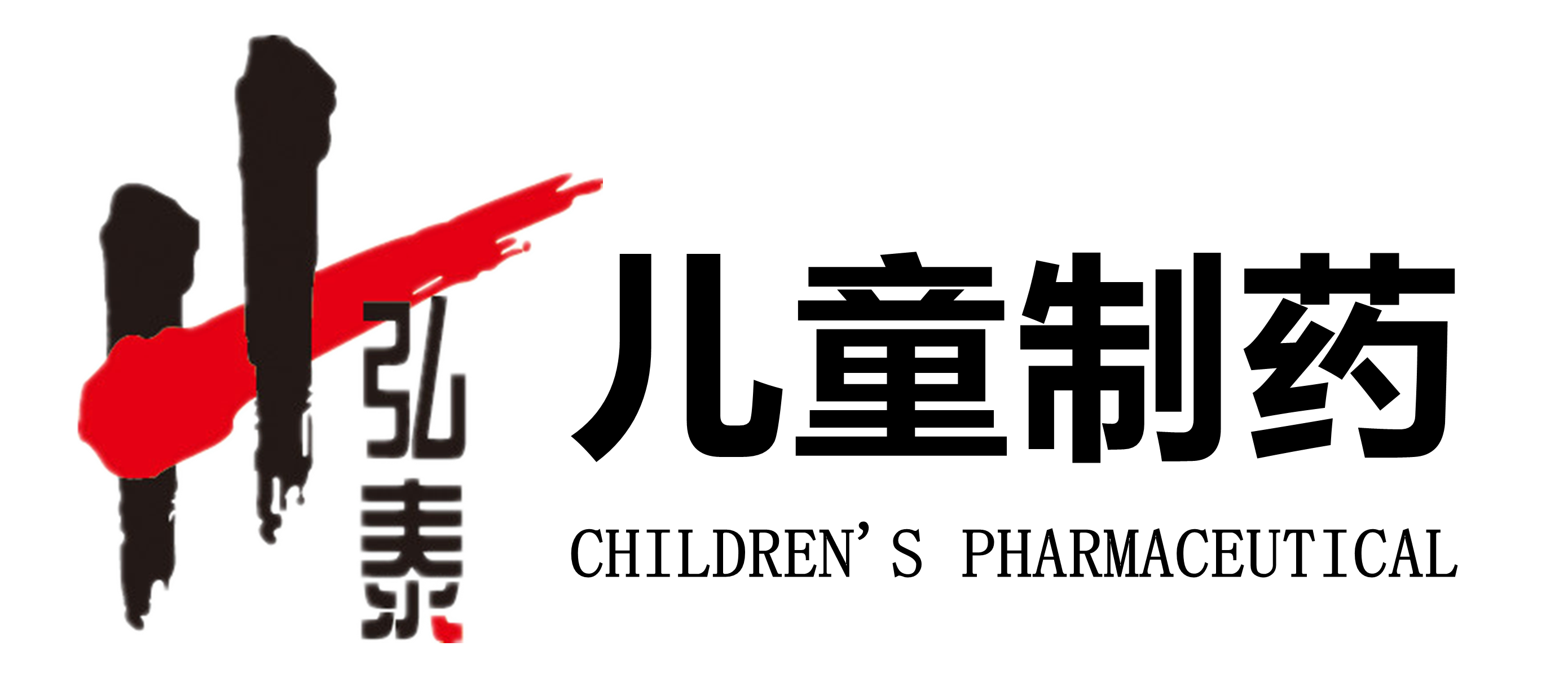 哈尔滨儿童制药厂有限公司